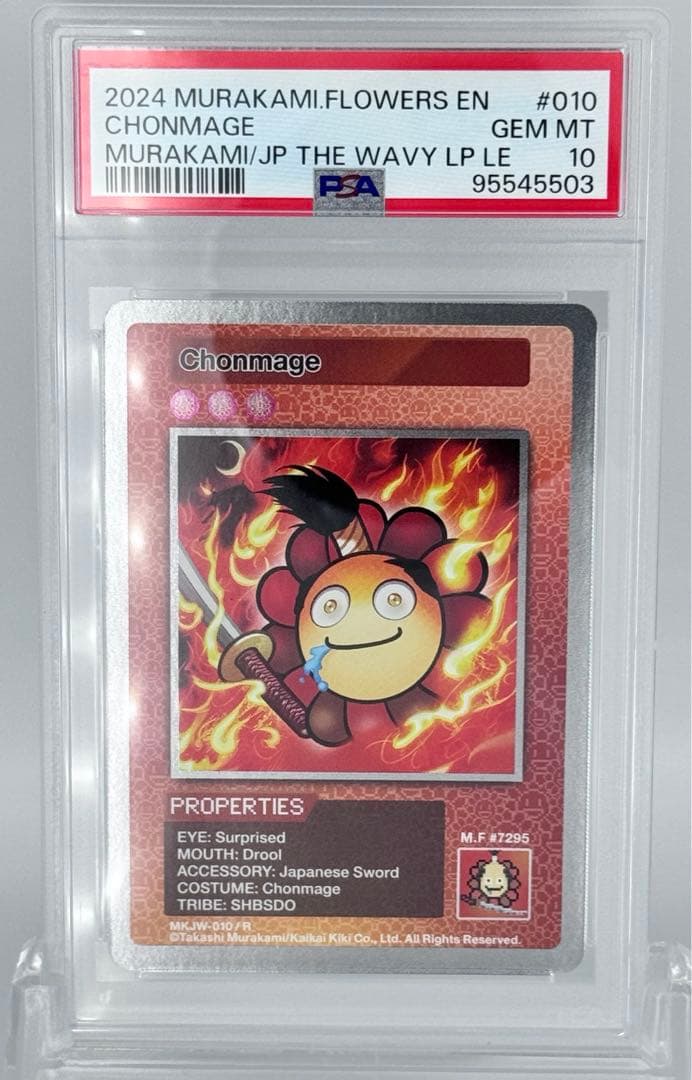 PSA10 村上隆　レコード限定　英語版　ちょんまげ