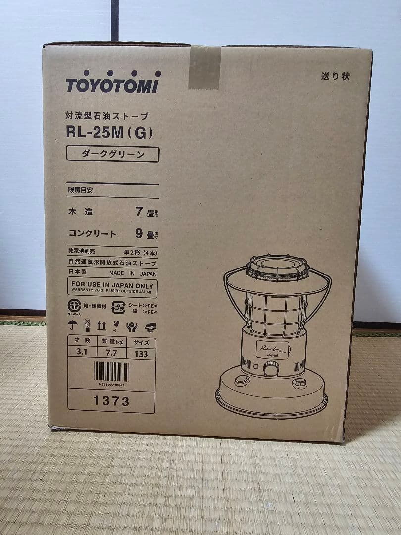 TOYOTOMI RL-25M(G) ストーブ ダークグリーン