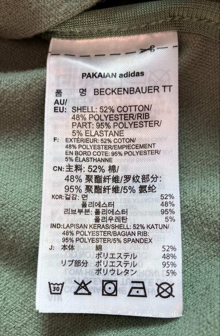 アディダス ベッケンバウアー トラックトップ ジャージ 、トレースグリーン