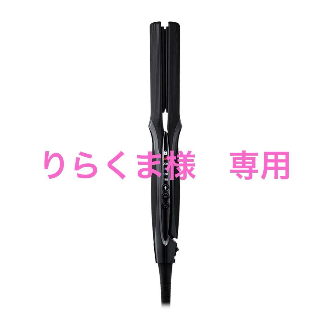 リファ　ストレートアイロンプロ　ブラック