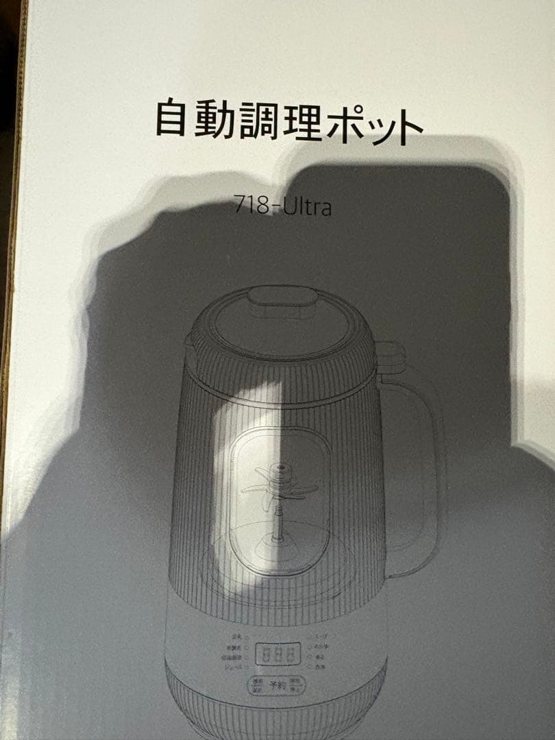 スープメーカー 1秒刃着脱 豆乳メーカー 自動調理ポット ヨーグルトメーカー