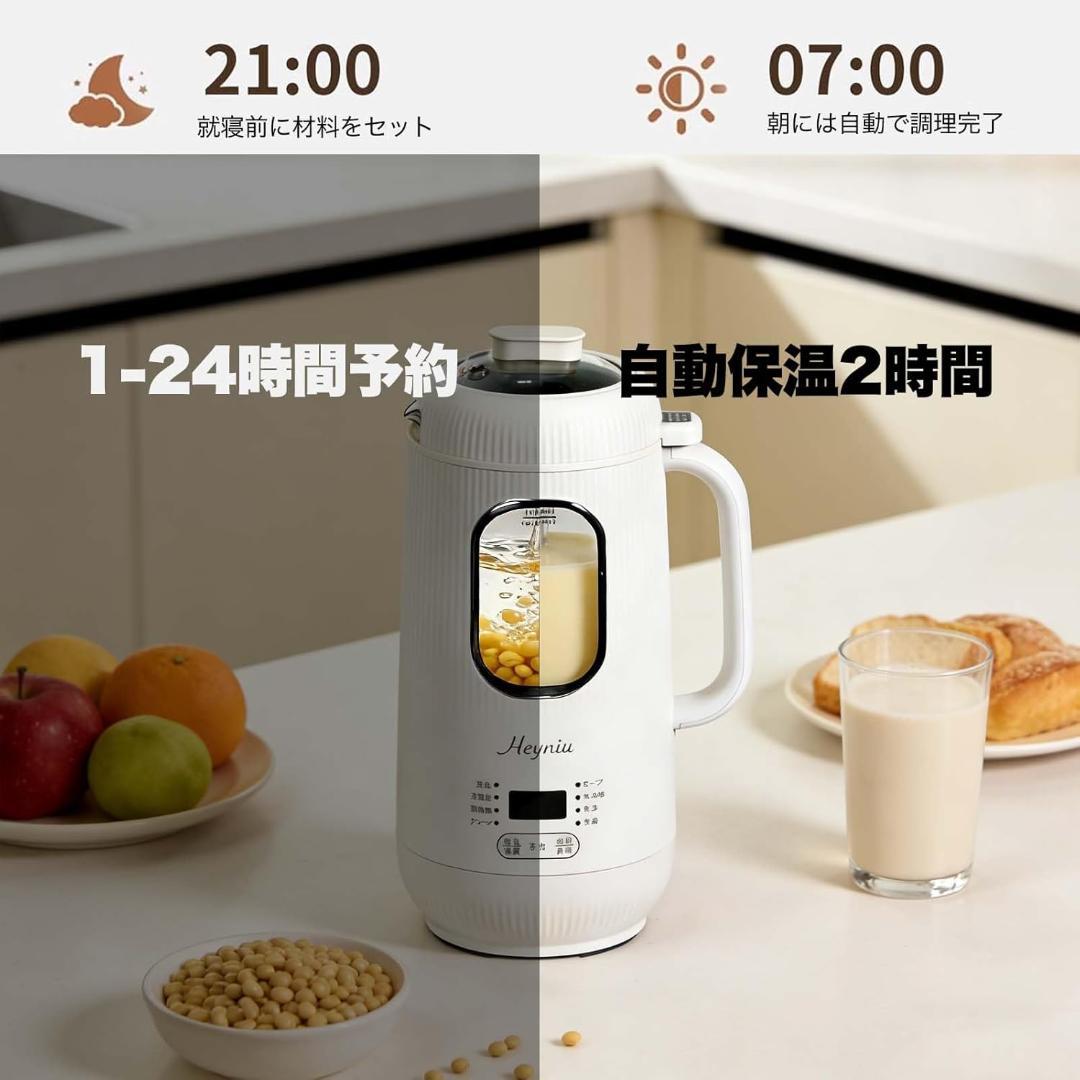 スープメーカー 1秒刃着脱 豆乳メーカー 自動調理ポット ヨーグルトメーカー