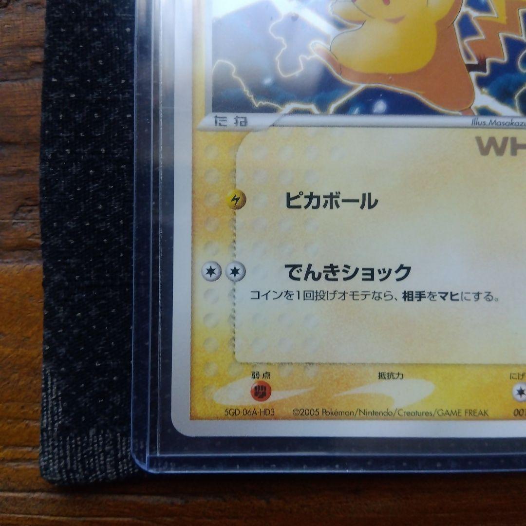 【極美品】ピカチュウ 　WHF　003/015