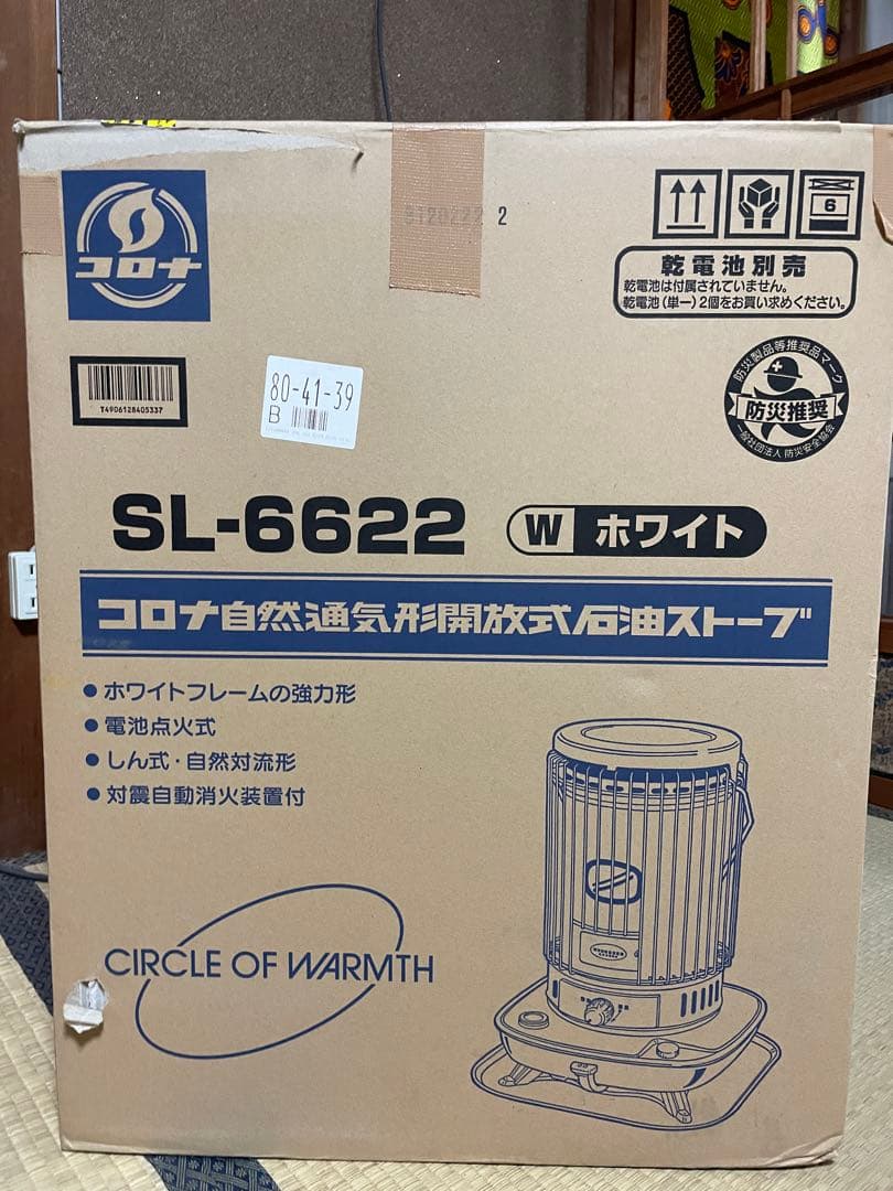 【美品】コロナ SL-6622 ホワイト灯油ストーブ 2022年製