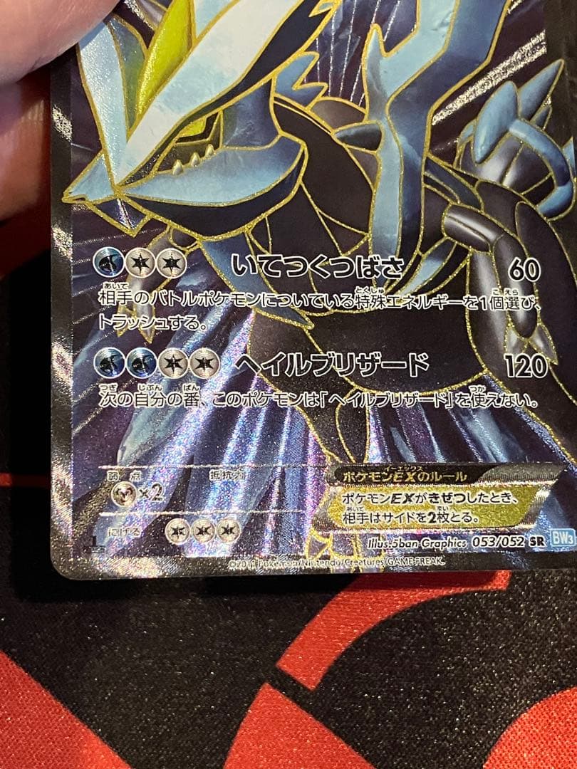 キュレムEX SR BW3 1ED ヘイルブリザード