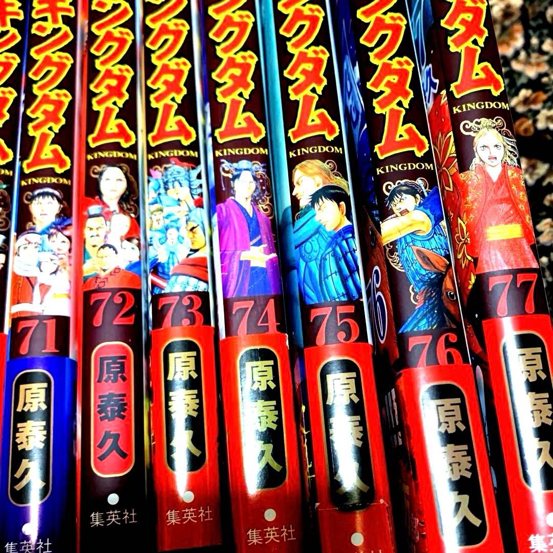 ☆キングダム ☆◆【1巻〜最新78巻】全78巻セット ◼️極美品◼️24時間以内発送
