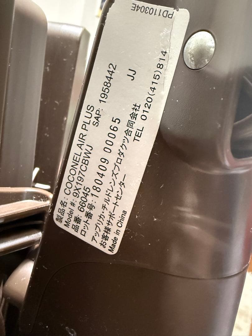 【美品】Aprica ココネルエアー プラス ベビーベッド ブラウン 折り畳み