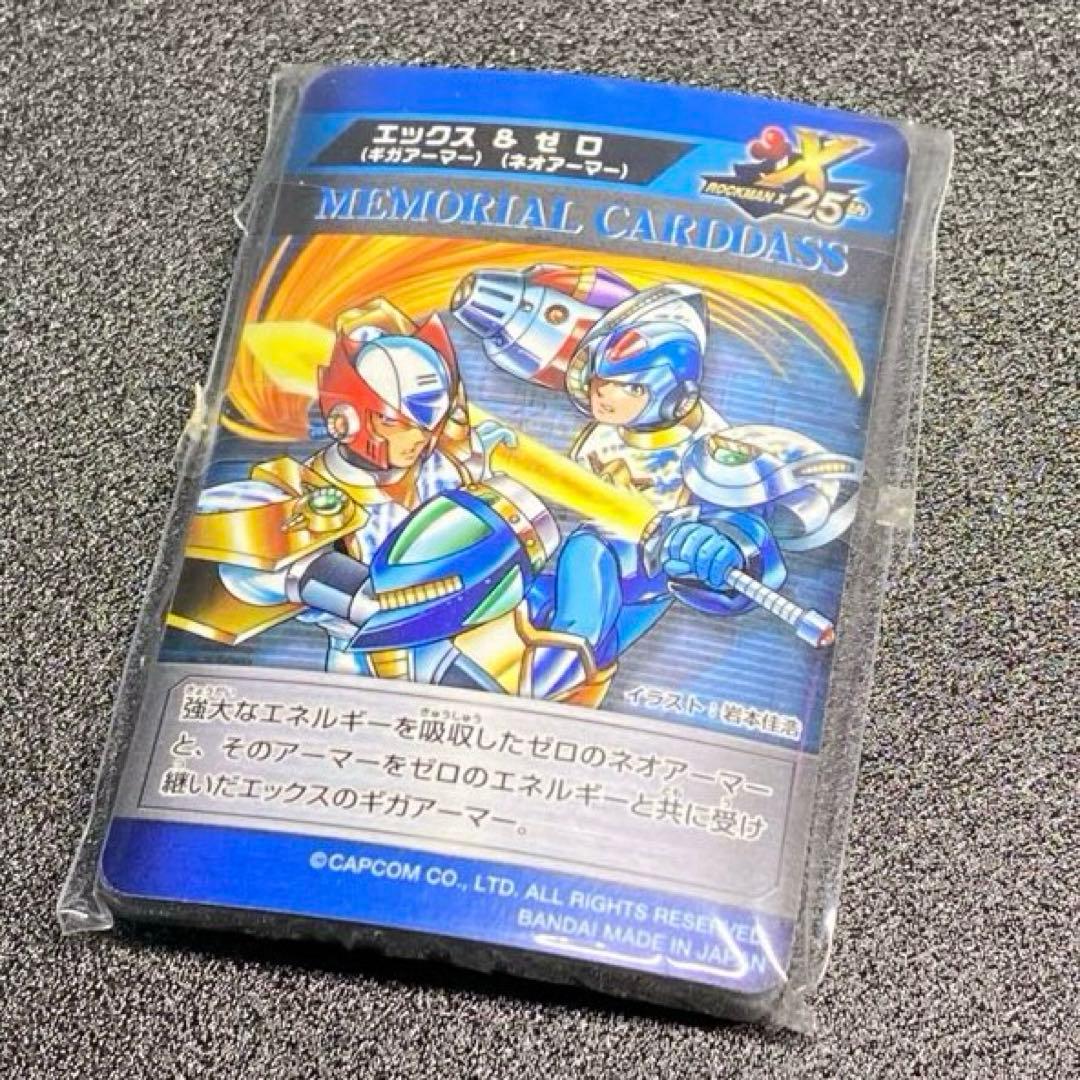 【中身は未開封】 ロックマンX25周年記念 メモリアル カードダス エディション