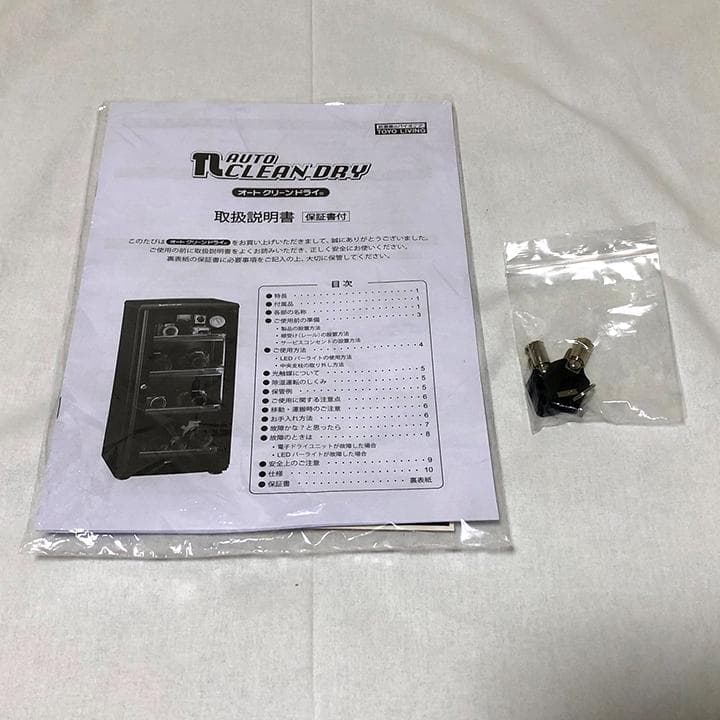 東洋リビング ED-25CAM(W) オートクリーンドライ全自動防湿庫 ホワイト