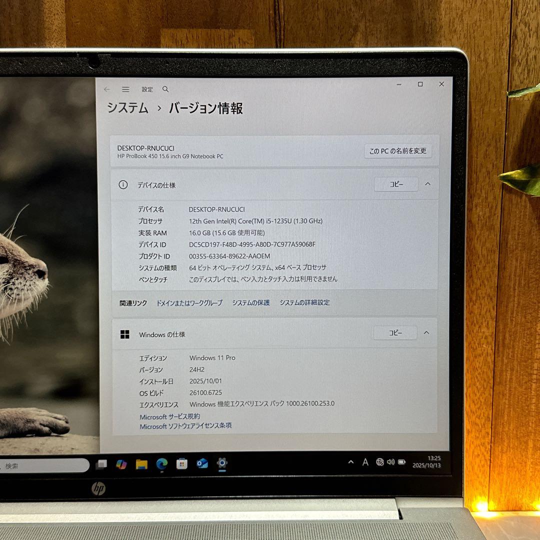 準美品2022年式‼️HP ProBook 450☘i5第12世代☘ノートパソコン