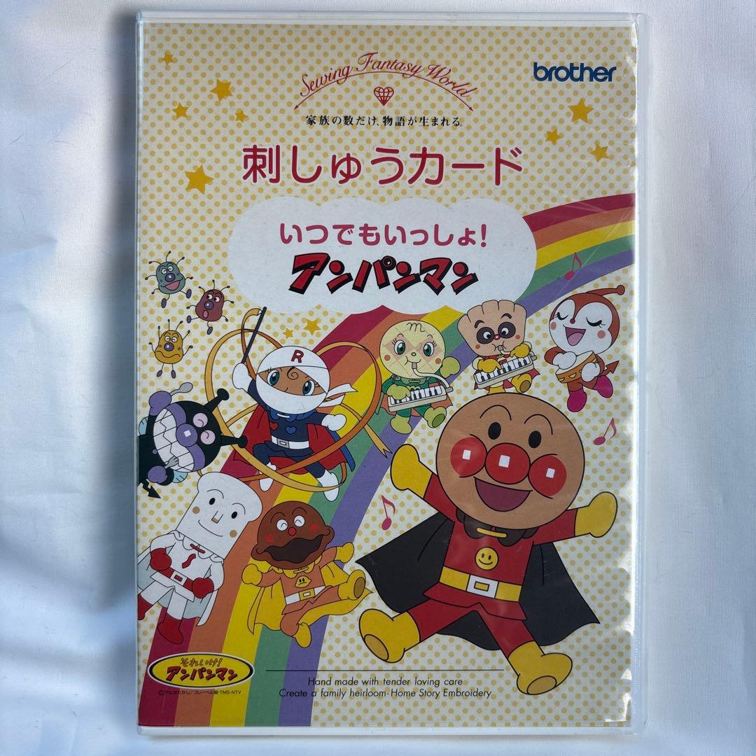 brother アンパンマン 刺しゅうカード