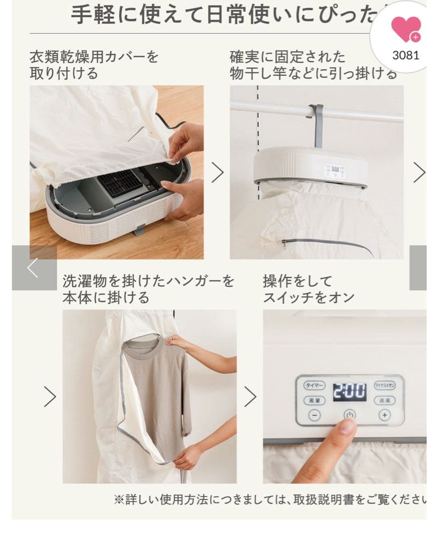 ポータブル乾燥機