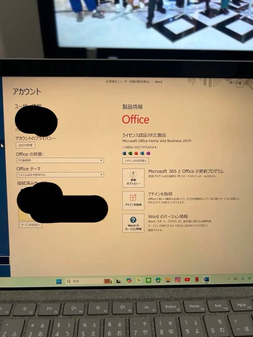 【office付き】Surface Pro7