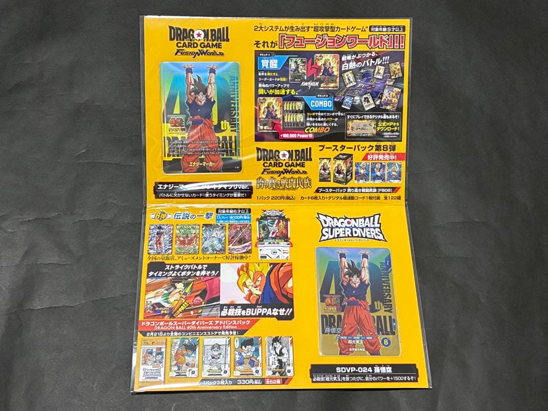 ドラゴンボール ゲンキダマツリ　入場者特典３種セット