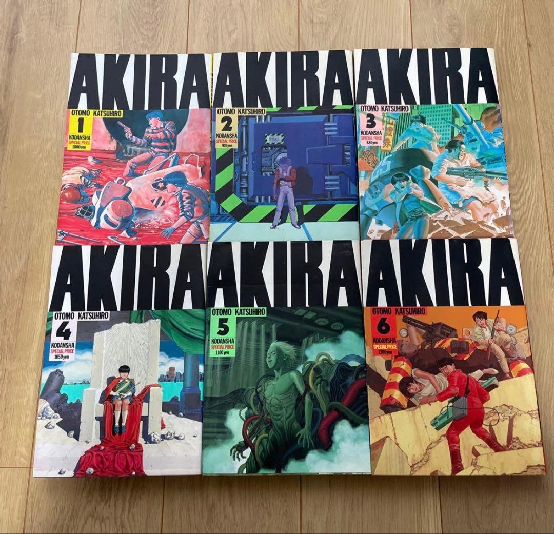 豆*ん様 AKIRA 全巻セット