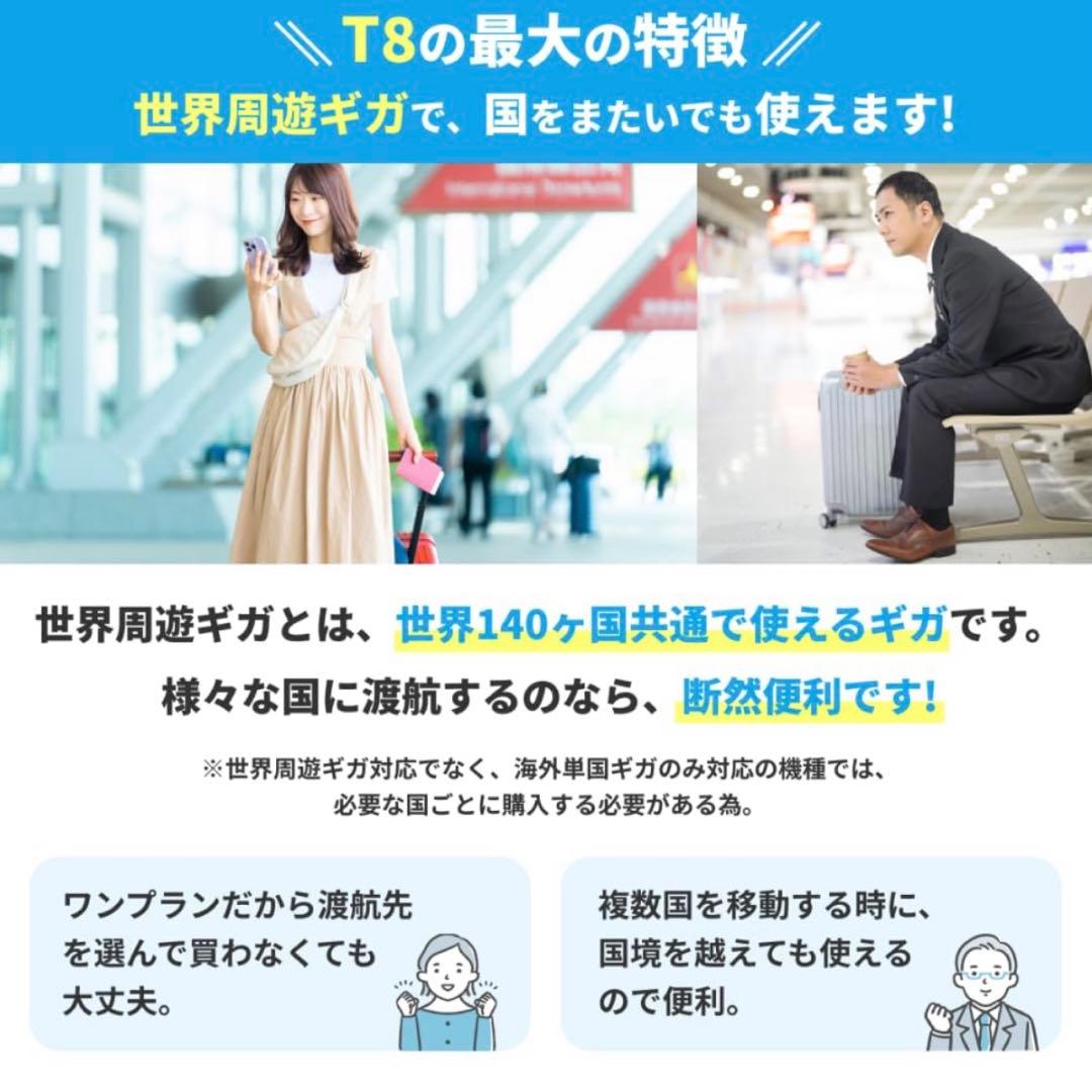 【新品】リチャージ式 ポケットwifi 国内 海外対応 110GB付1年間