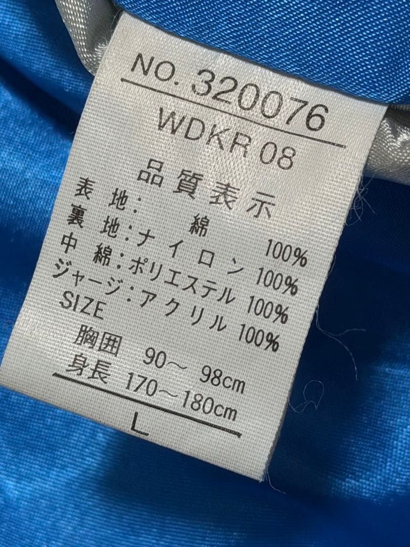 90s vintage 別珍 虎龍 地図 芸者 日本限定 スカジャン サテン
