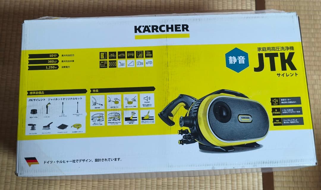 ケルヒャー 高圧洗浄機 JKTサイレントS