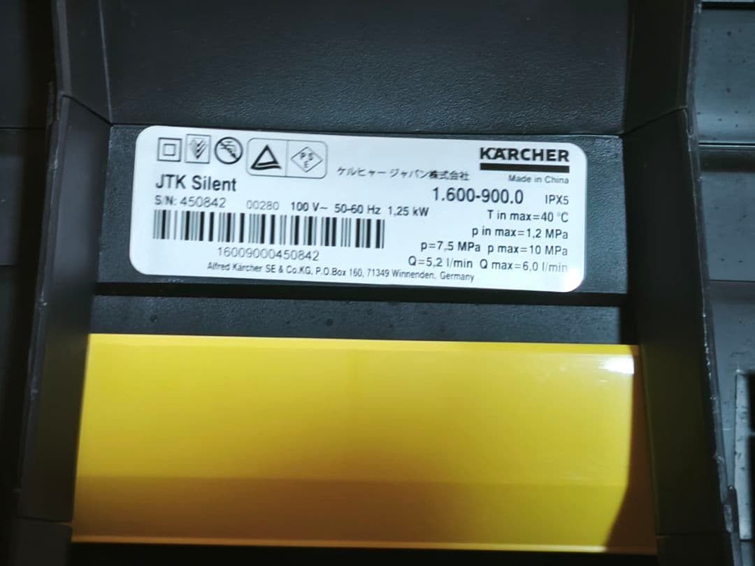 ケルヒャー 高圧洗浄機 JKTサイレントS