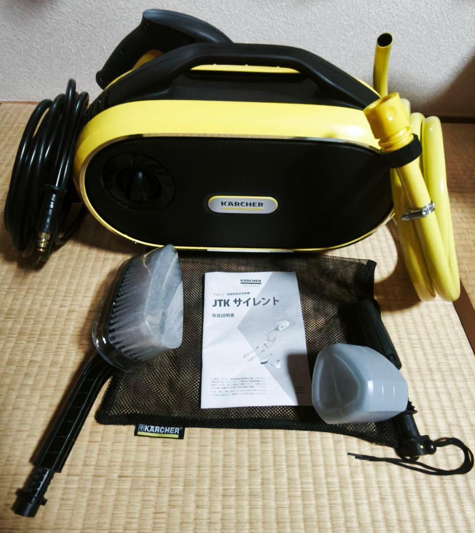 ケルヒャー 高圧洗浄機 JKTサイレントS