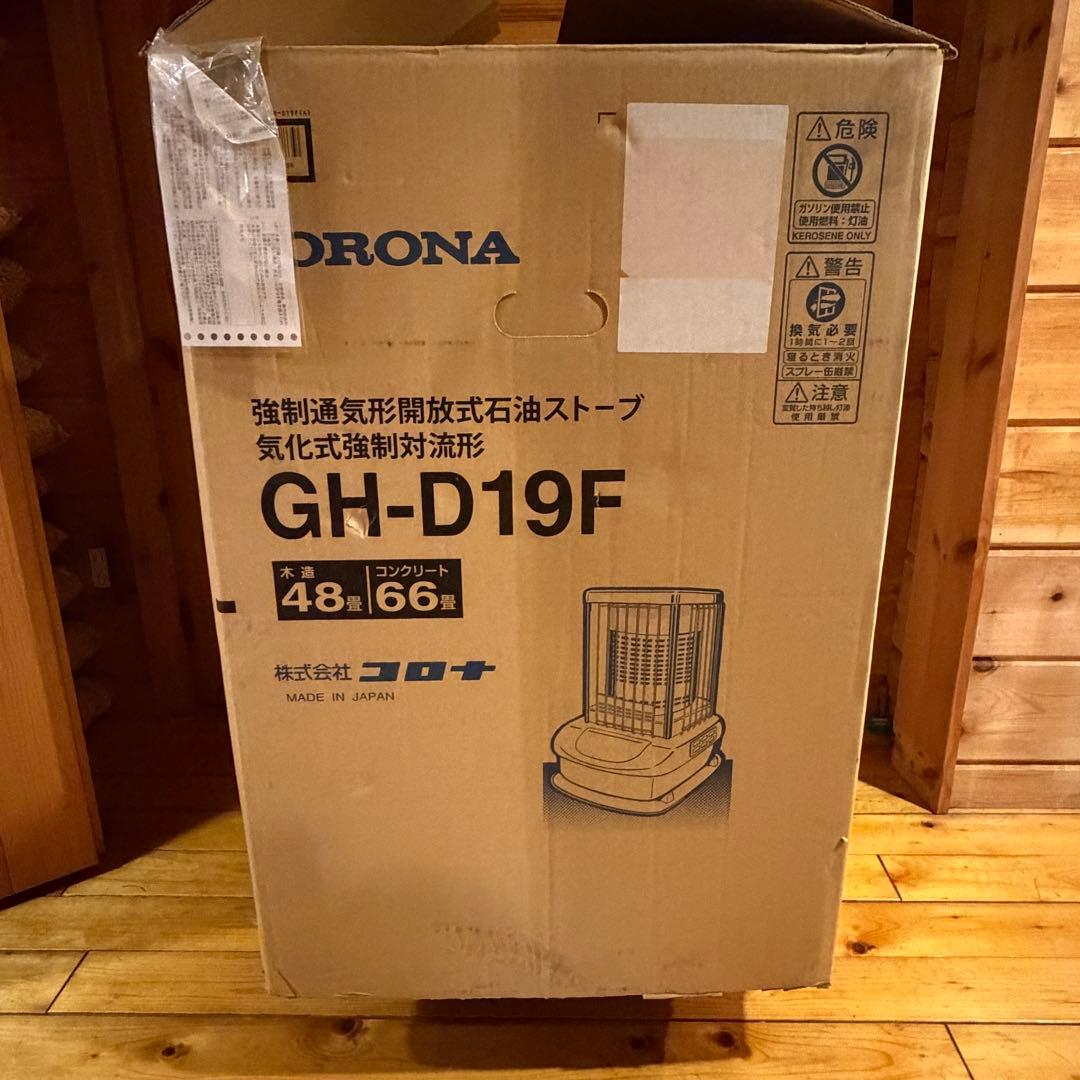 2023年式 低稼働 コロナ 業務用 石油ストーブ GH-D19F