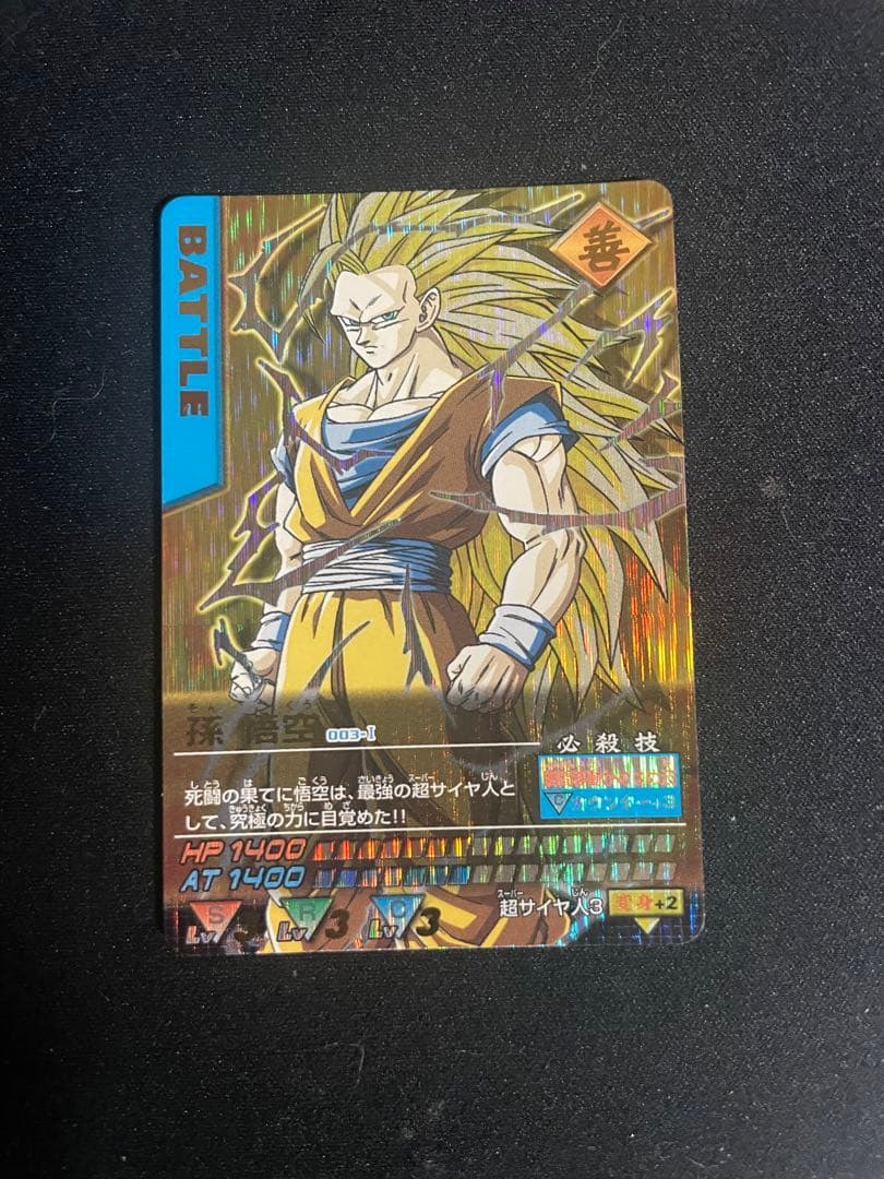 データカードダス　孫悟空　爆レア