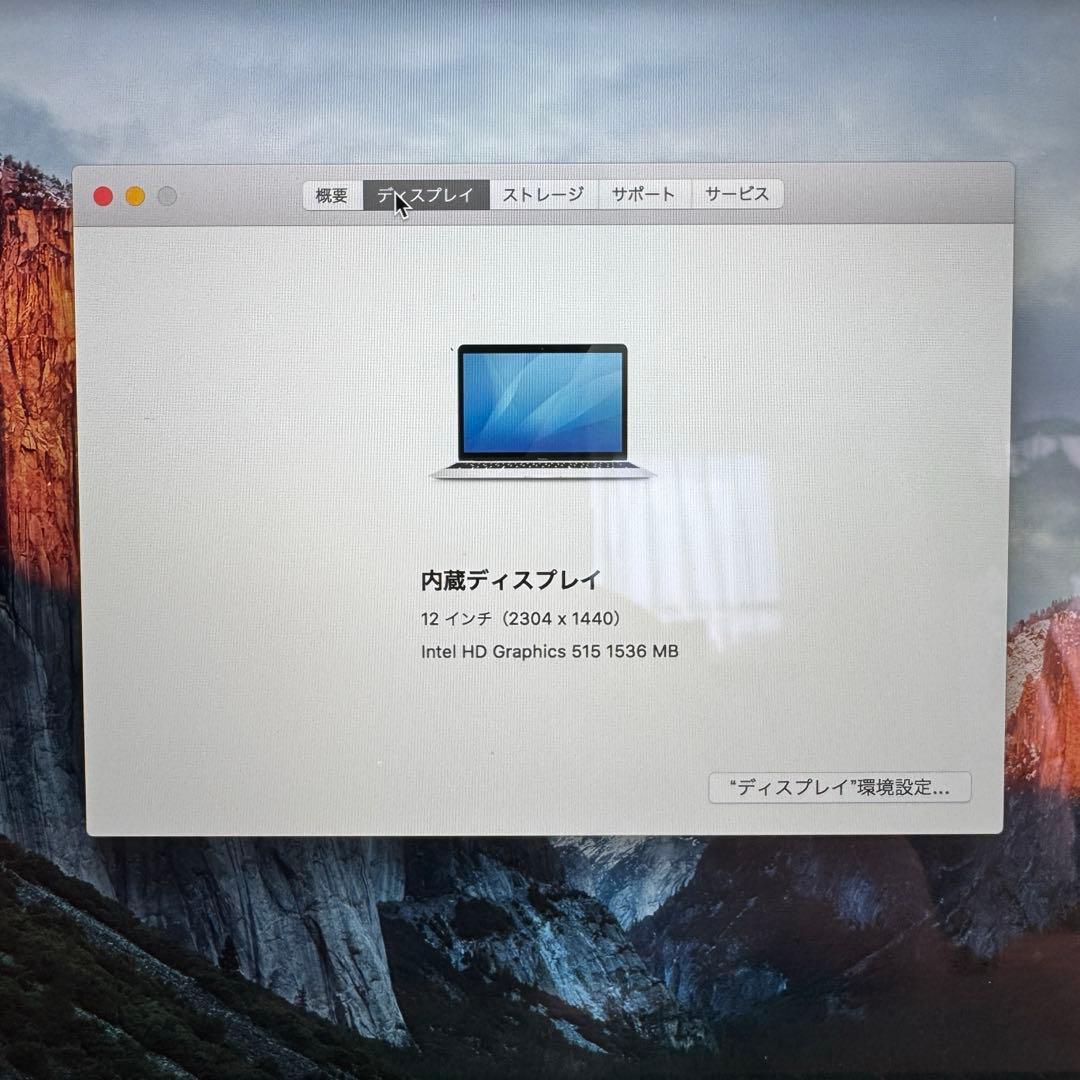 MacBook 12インチ シルバー （2016年モデル）