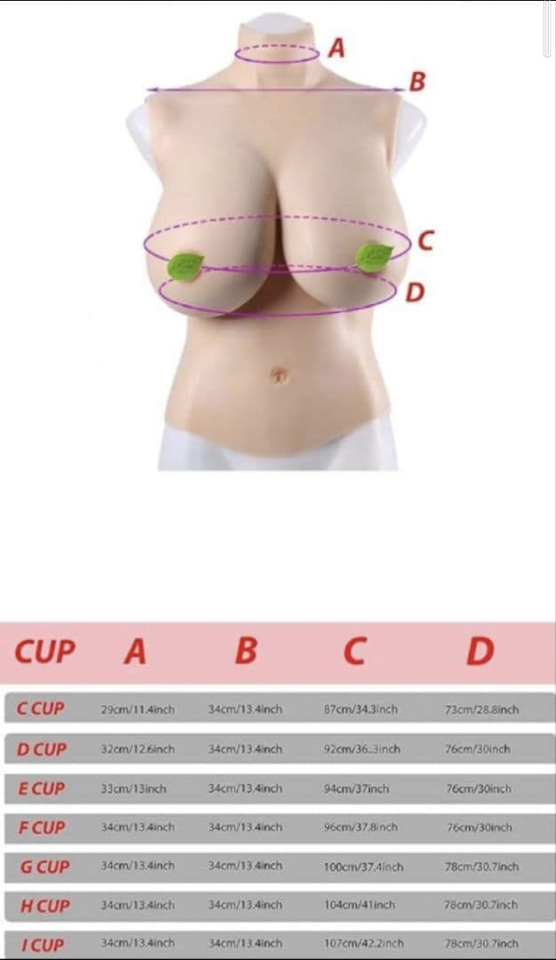 シリコンバスト偽乳コスプレ用