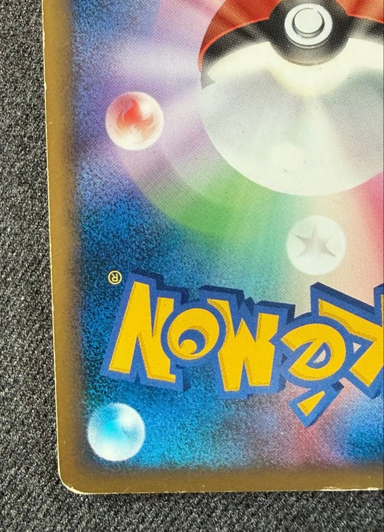 R団のミュウツーex ☆ 拡張パック ロケット団の逆襲　064/084