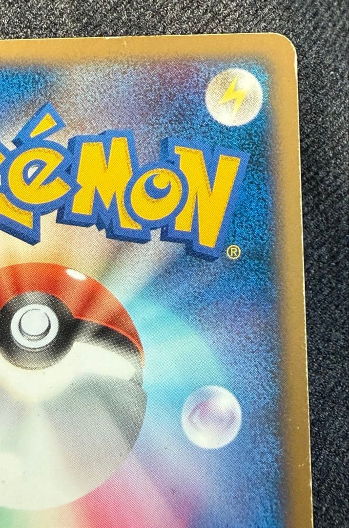 R団のミュウツーex ☆ 拡張パック ロケット団の逆襲　064/084