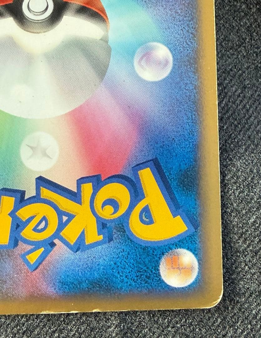 R団のミュウツーex ☆ 拡張パック ロケット団の逆襲　064/084