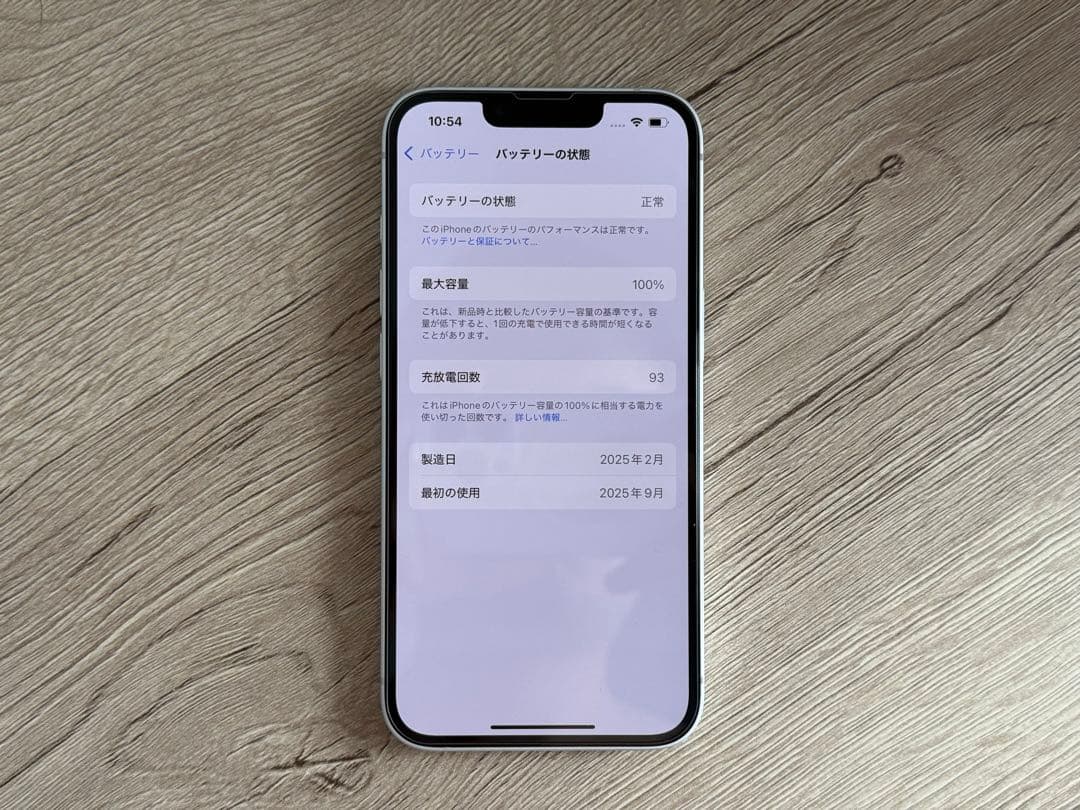 iPhone 16e 128GB ホワイト 物理SIM 2枚