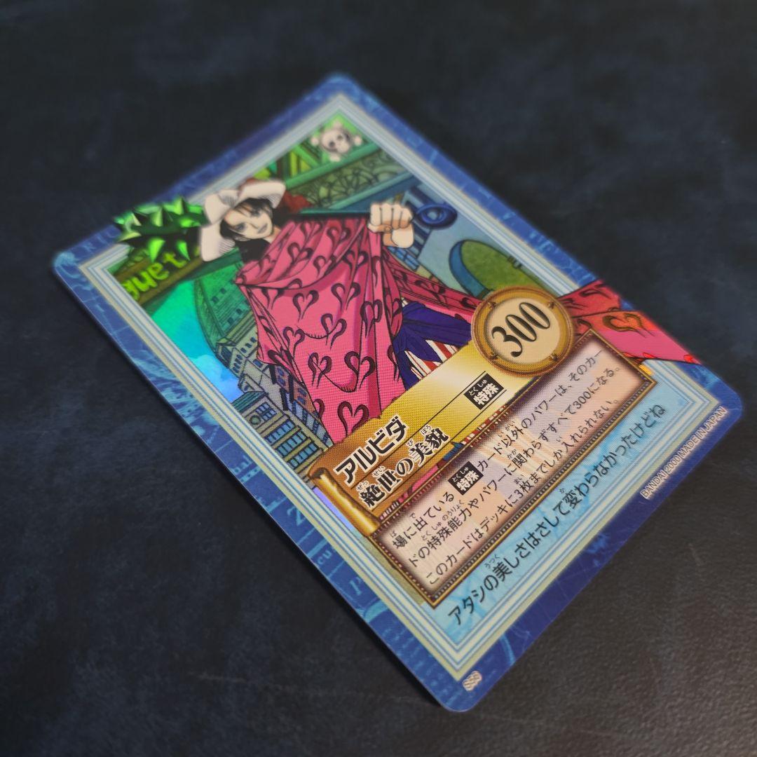 ワンピース ハイパーバトル S56 アルビダ 絶世の美貌 旧カード カードダス