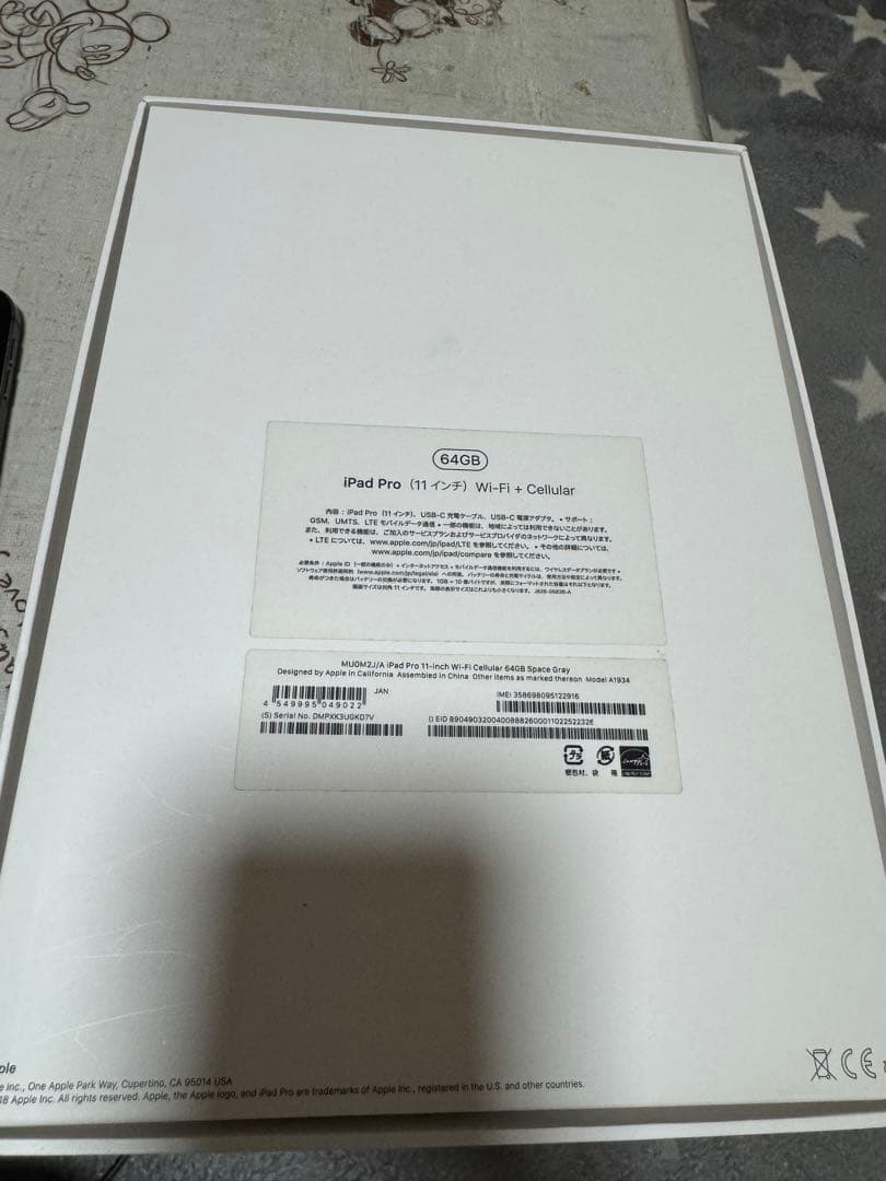 Apple iPad Pro 11インチ Wi-Fi+Cellular 64GB