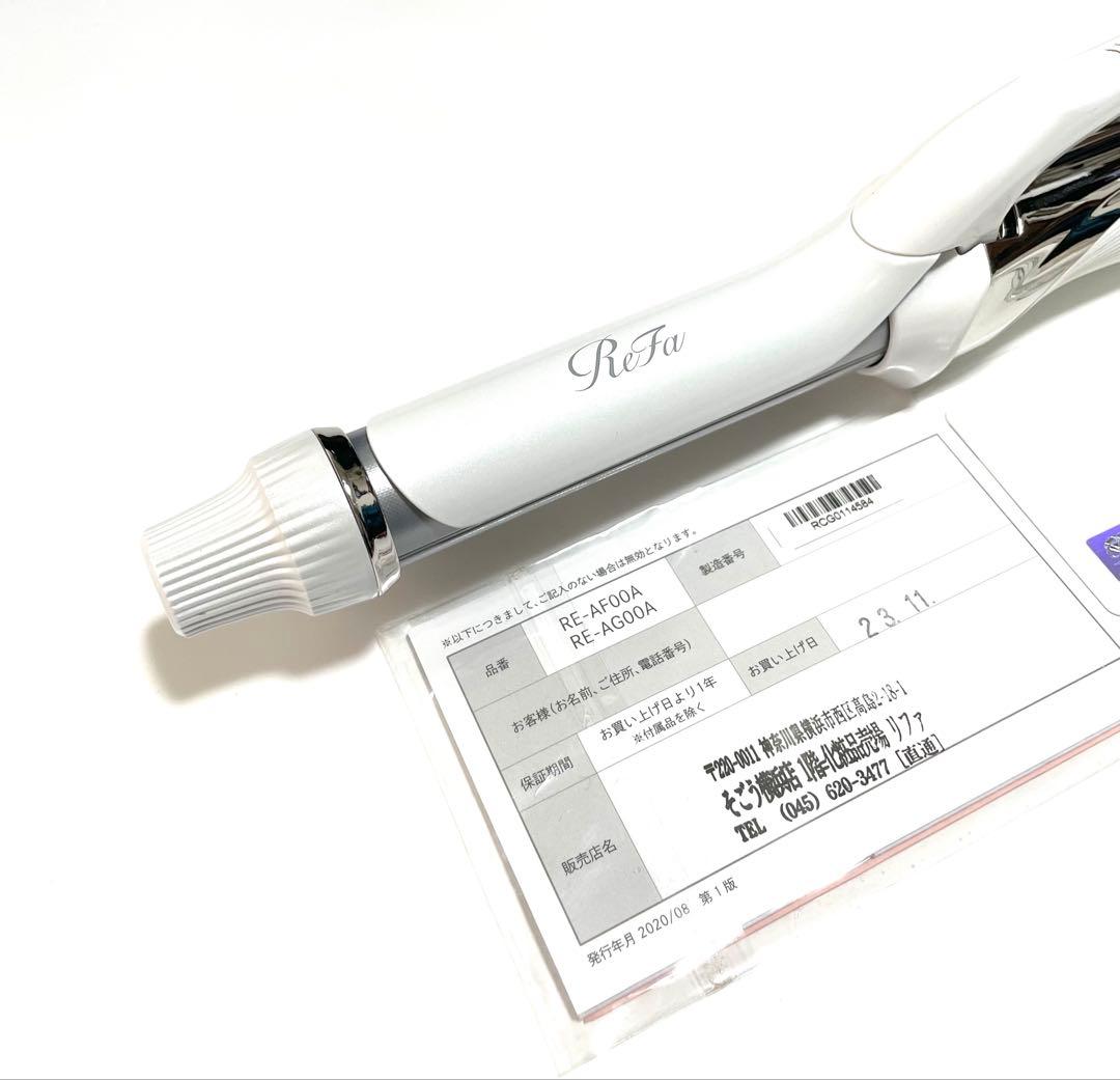 【ReFa】カールアイロン 26mm ギャランティカード・箱有り