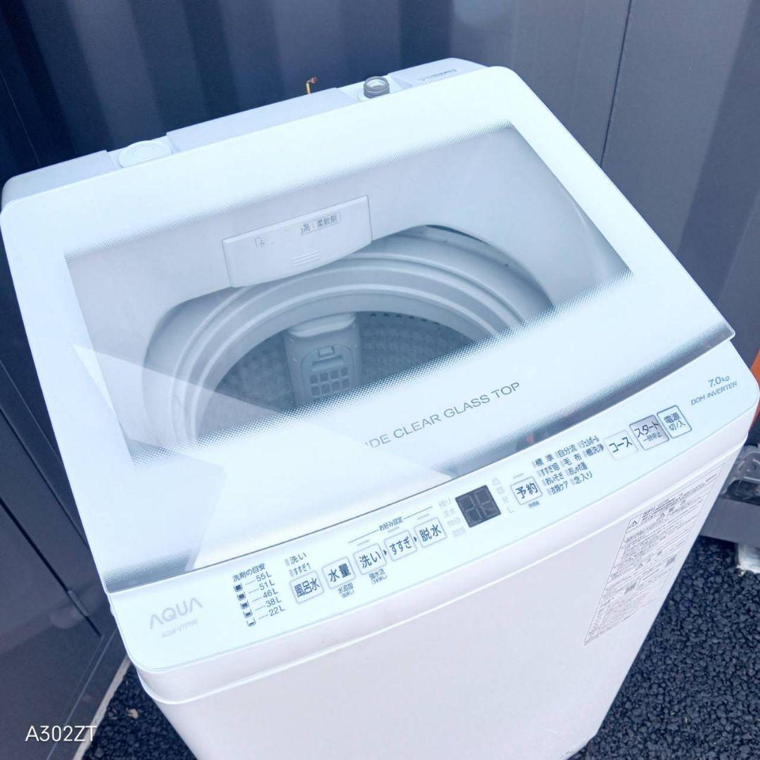 G147送料設置無料　アクア　最新　モデル洗濯機 洗濯容量7㌔