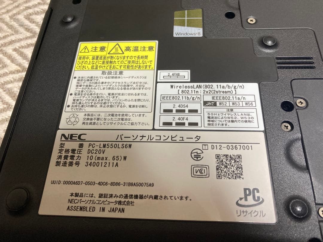 【値下げ】NEC ノートPC｜PC-LM550LS6W｜初期化済｜動作確認済
