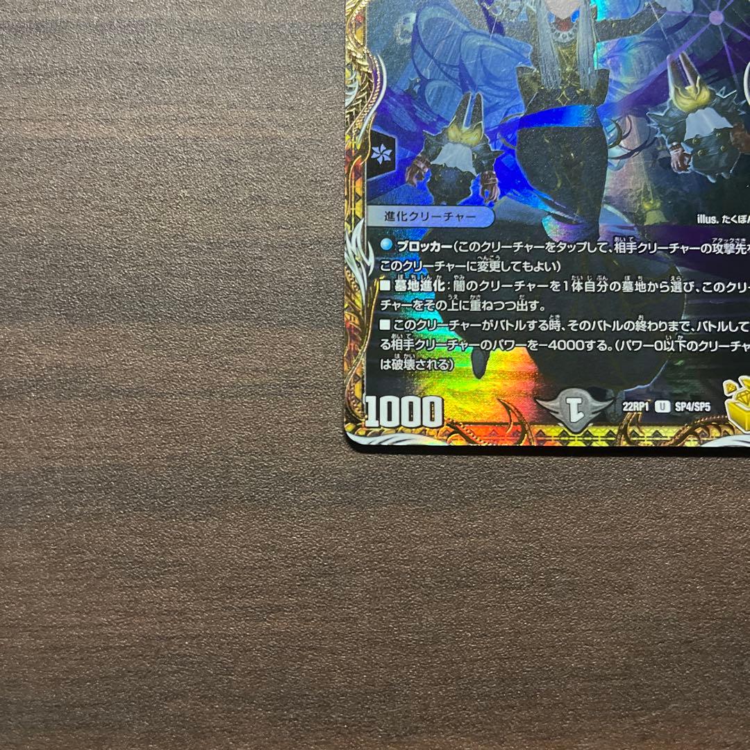 死神術師デスマーチ 金トレジャー