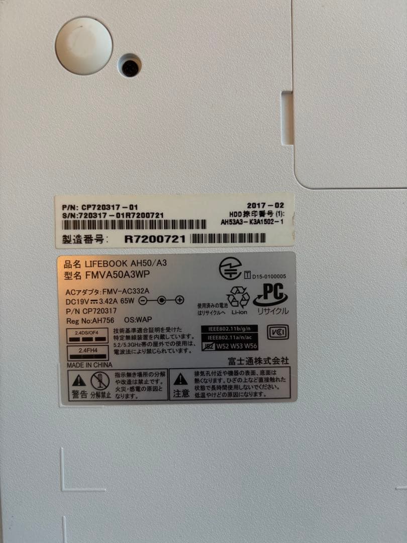 富士通 LIFEBOOK AH50/A3 ホワイト