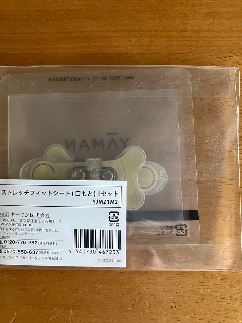 YAMAN デザインリフトモア 本体と付属品