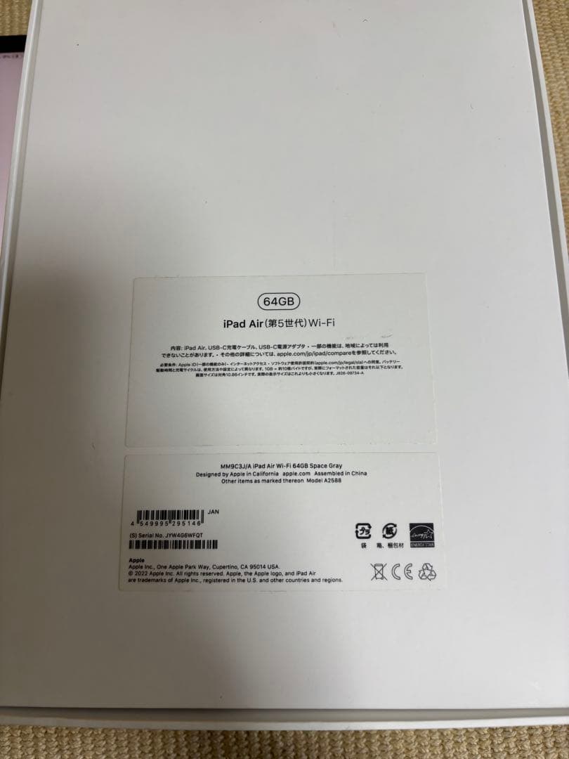 【お値下げ可能】Apple iPad Air スペースグレー 本体