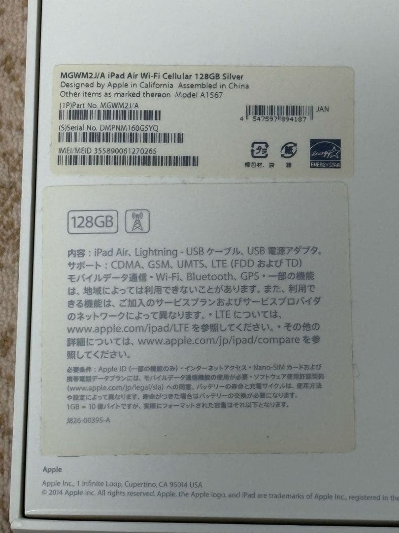 iPad Air2 11インチ (第2世代) 128GB キーボードカバー付き