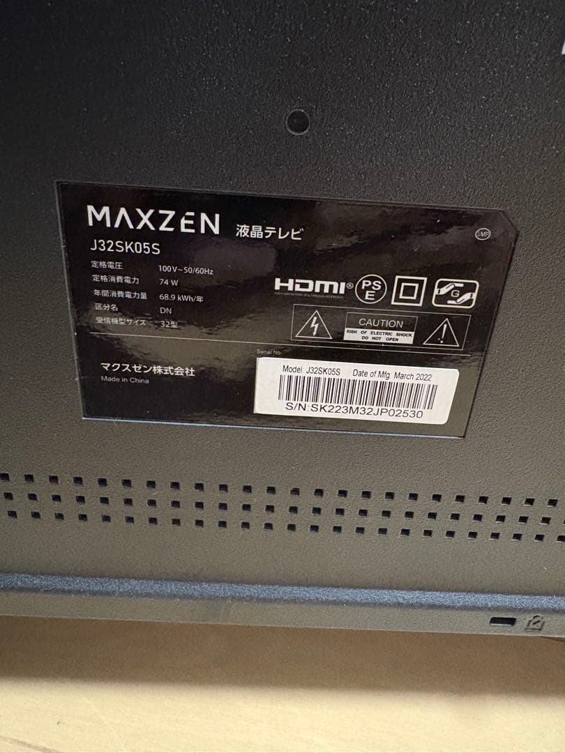 maxzen J32SK05S 32型ハイビジョン液晶テレビ
