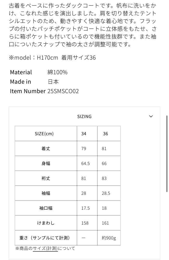 ジャケット・アウター shinzone DUCK COAT