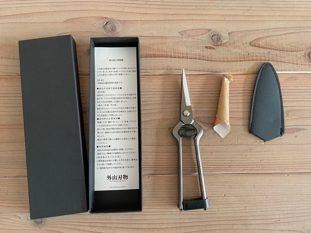 外山刃物　ビカク ハサミ　芽切り　鋏