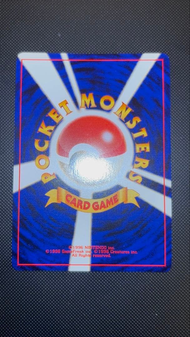 旧裏　ほぼ完美品　デンリュウ ★neo 拡張パック第3弾 めざめる伝説　渦巻ホロ