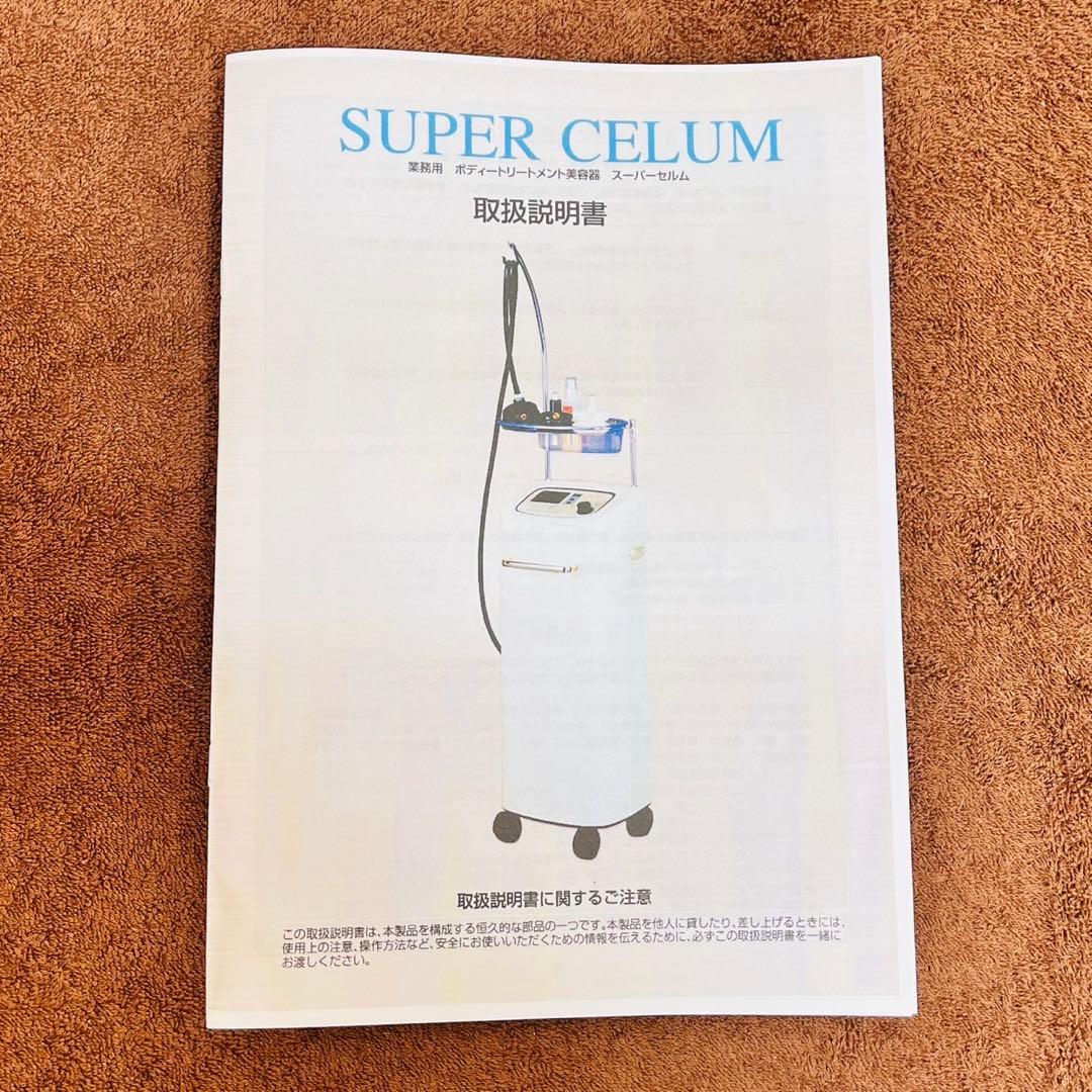 スーパーセルム 伊藤超短波 業務用痩身エステ プローブ3個付き