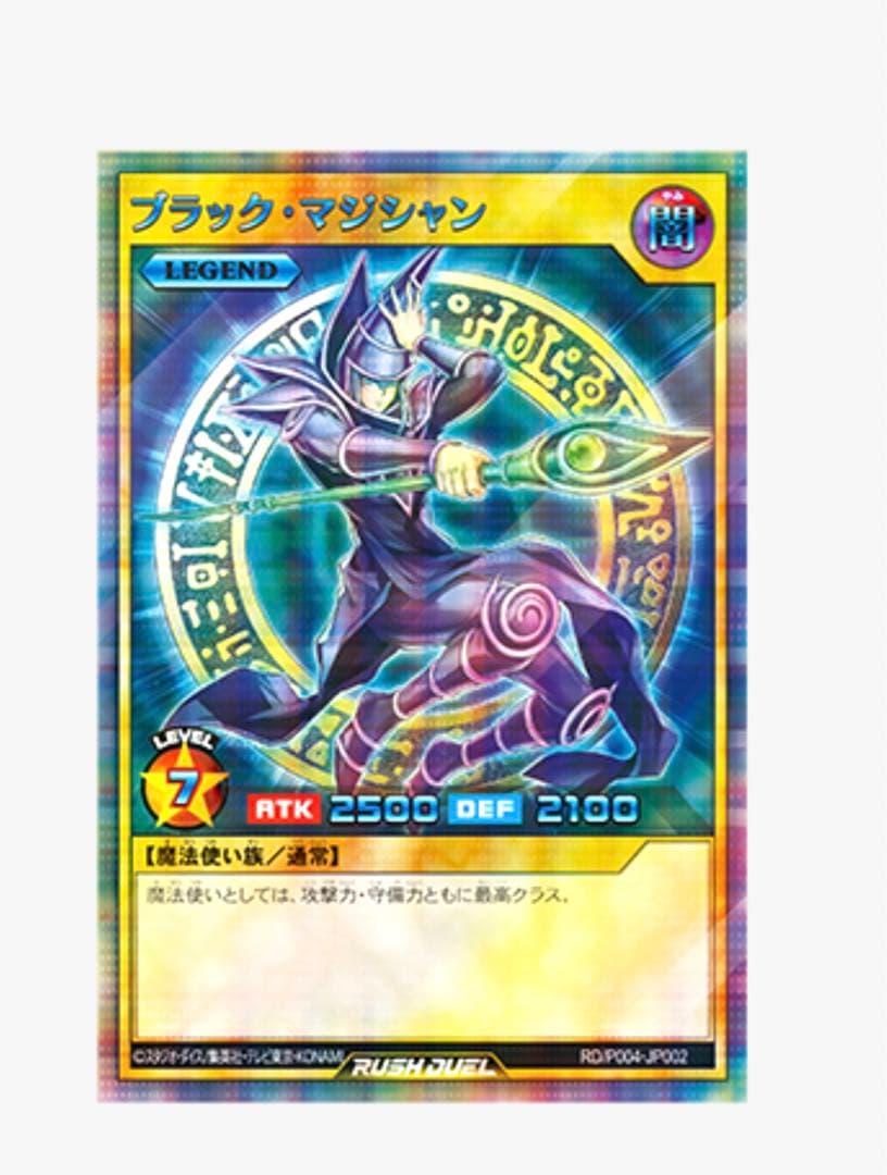 遊戯王ラッシュデュエル ブラック・マジシャン SPECIAL BLUE Ver.