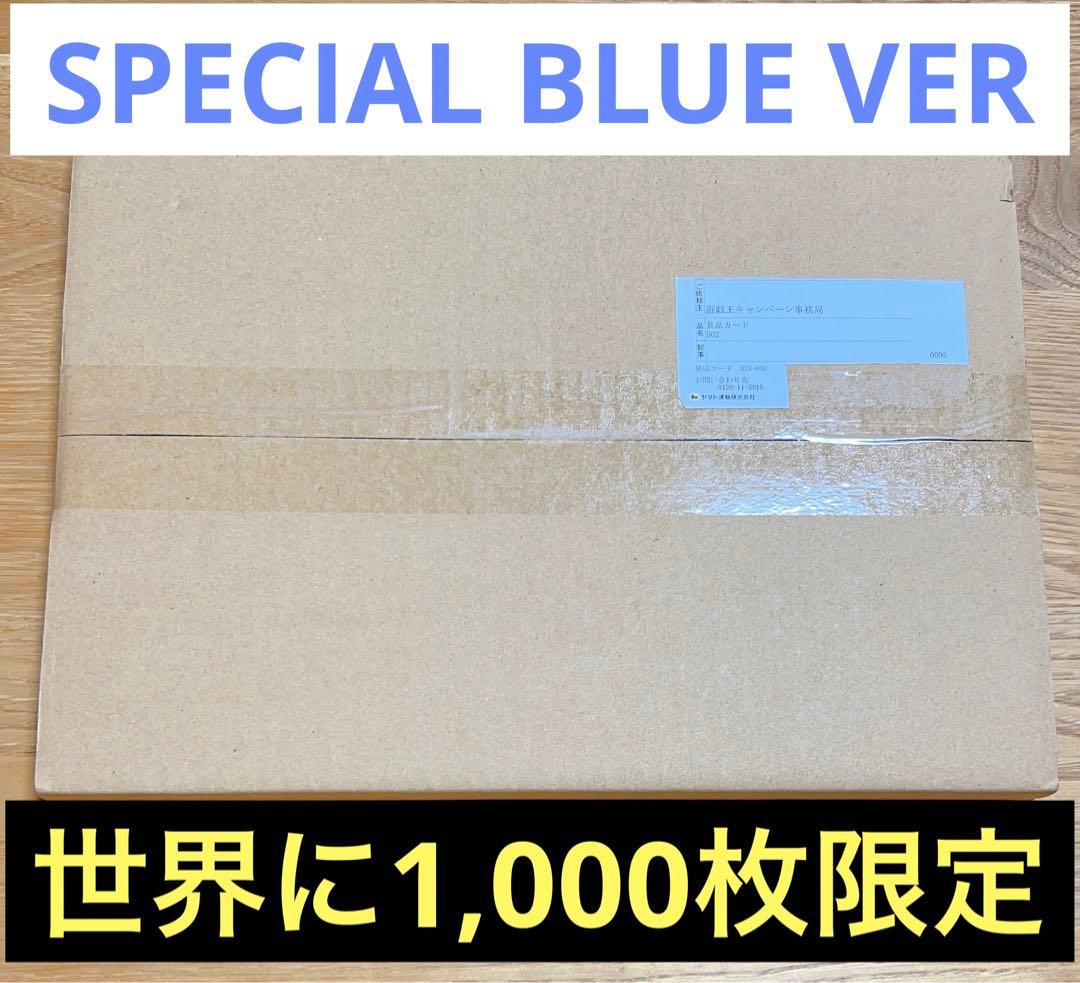 遊戯王ラッシュデュエル ブラック・マジシャン SPECIAL BLUE Ver.