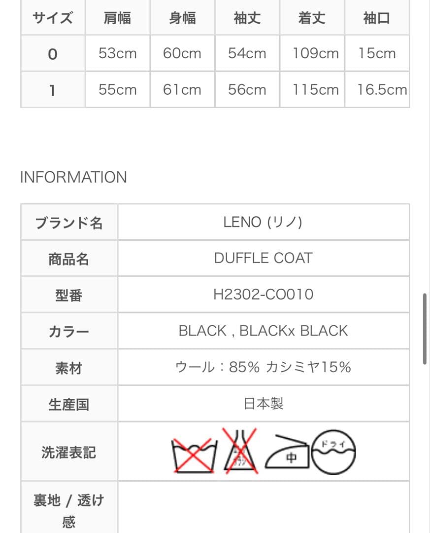 LENO ダッフルコート ブラック